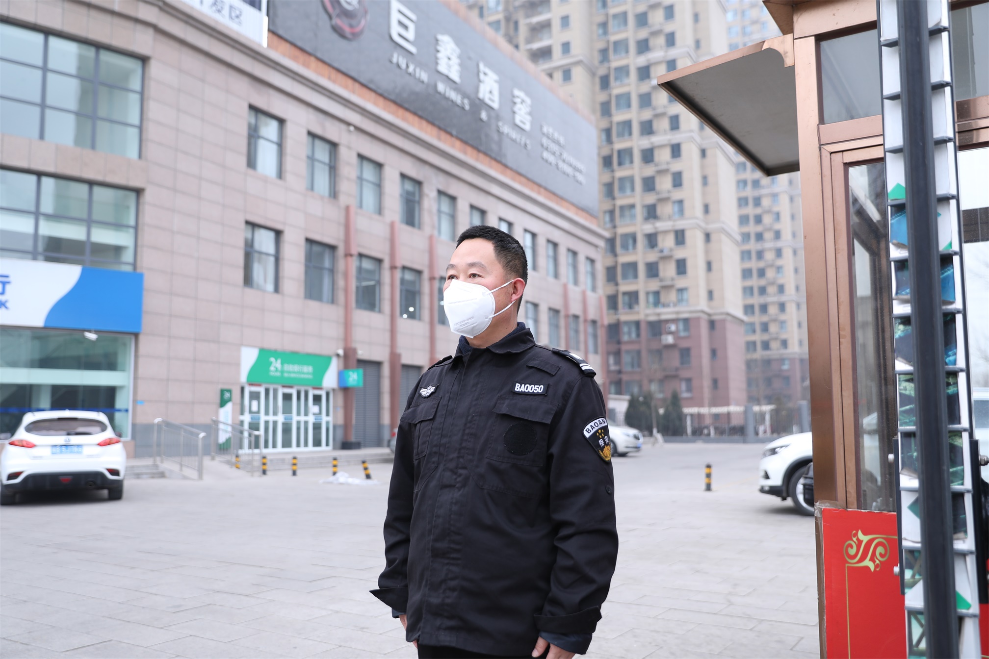 全力以赴、防控疫情,巨鑫酒业在行动 全力以赴、防控疫情,巨鑫酒业在行动