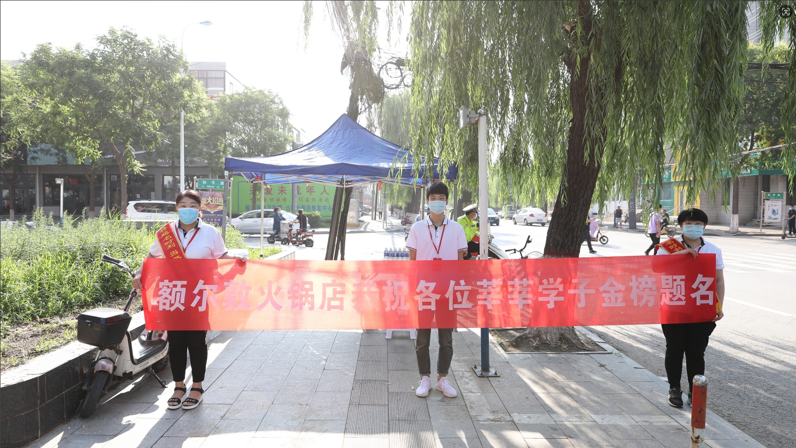 酷暑战高考·爱心送清凉！巨鑫酒业携手额尔敦火锅店共同为迁安2020年高考学子助力！